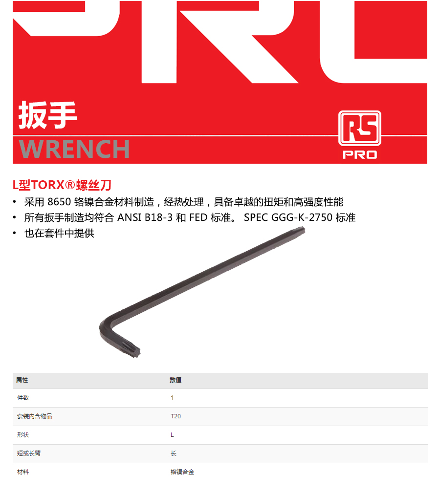 产品详情